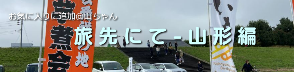 ホリデイ・トレッキング・クラブ